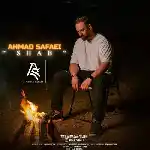 دانلود آهنگ شب از احمد صفایی